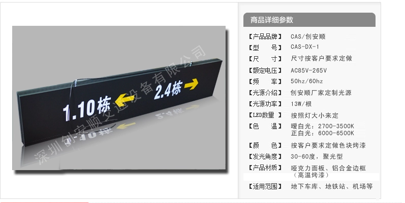 如何購(gòu)買優(yōu)質(zhì)指示牌燈箱？（指示牌燈箱）