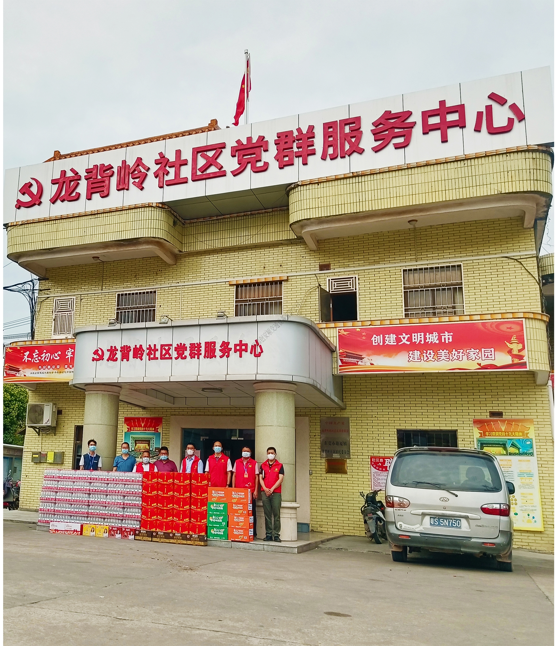 捐物資 共戰(zhàn)“疫”——深圳市創(chuàng)安順交通設(shè)備有限公司向塘廈大坪社區(qū)/龍背嶺社區(qū)捐贈愛心物資，助力疫情防控